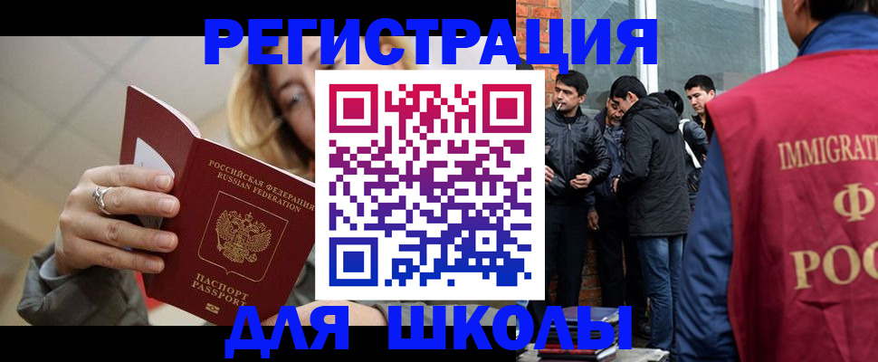 временная регистрация гарантия в Новосибирске