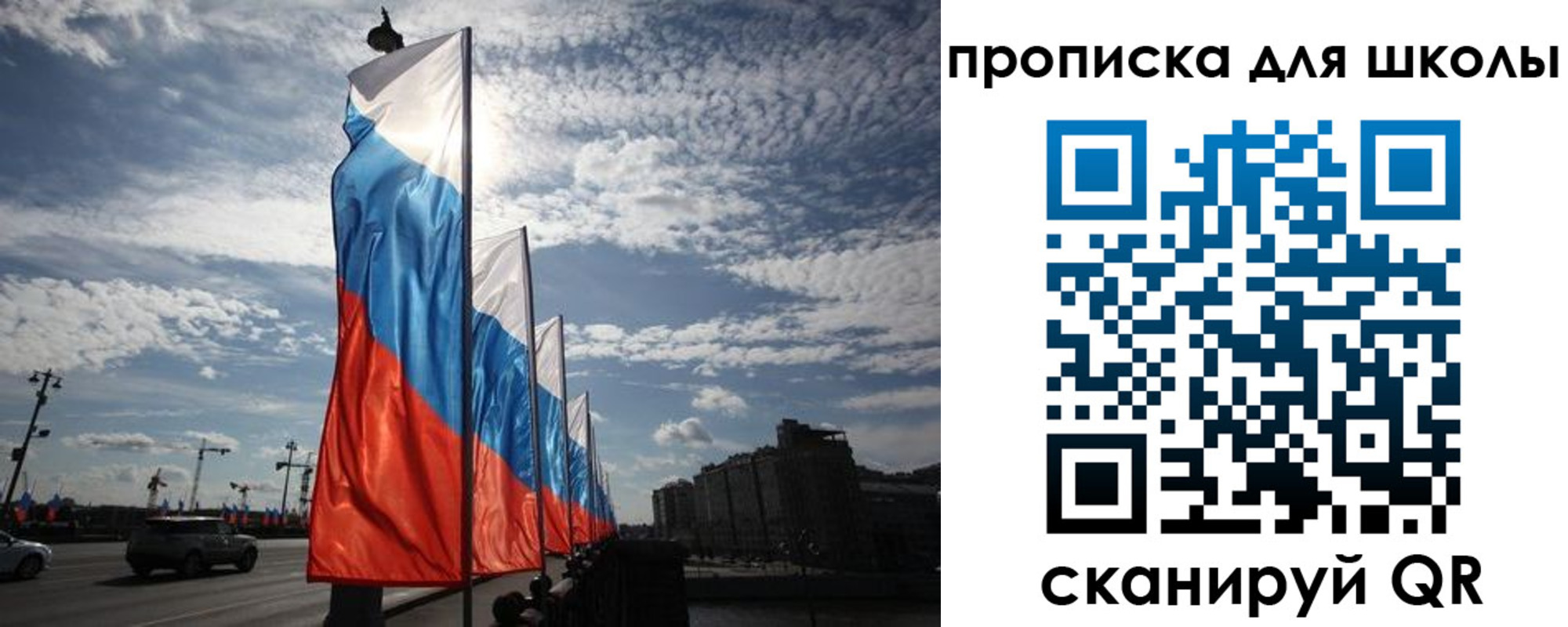 прописка ребенка в Новосибирске
