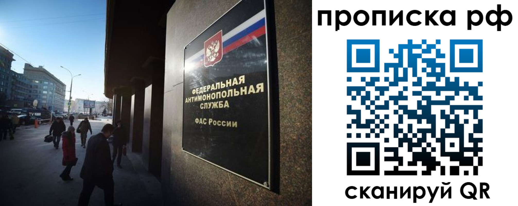 где прописаться в Новосибирске