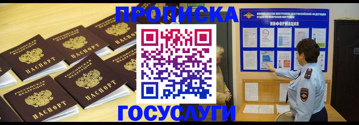 регистрация для школы в Новосибирске