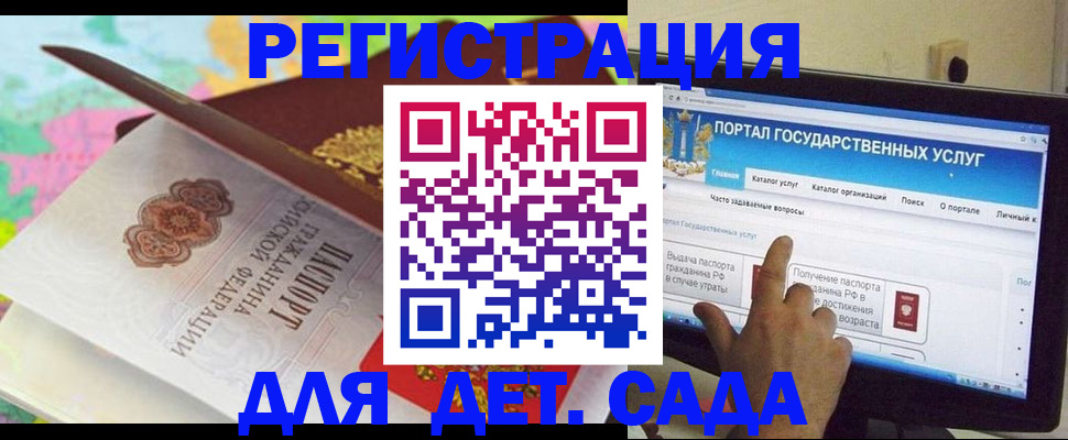 временная регистрация в Новосибирске