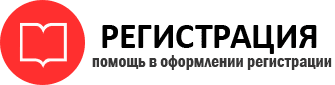 прописка в Новосибирске id470835